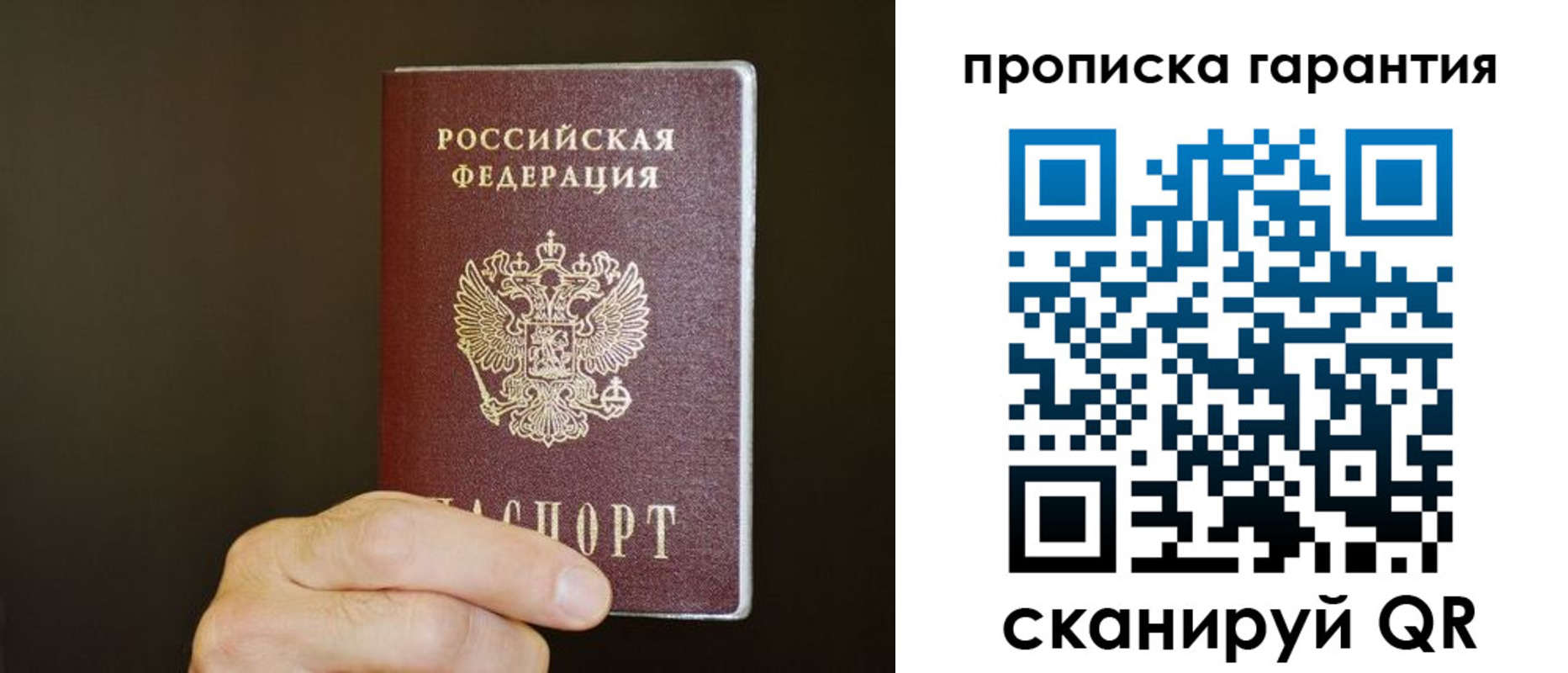 найти адрес прописки в Хабаровске