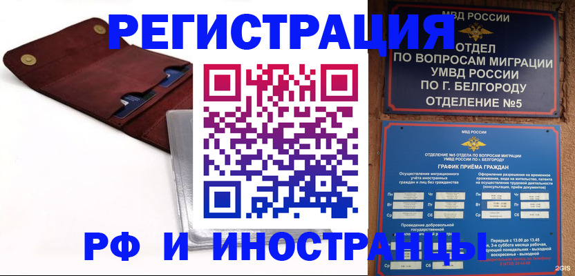 временная регистрация госуслуги в Хабаровске